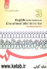 English for the students of educational administration