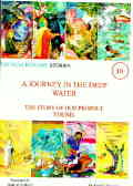 Journey In The Deep Water The Story Of Our Prophet Younis