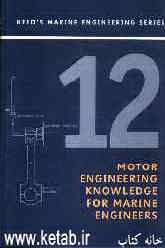 Reeds motor engineering knowledge for marine engineers