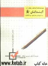 کتاب ادبیات - عربی - معارف - زبان انگلیسی - فیزیک - عربی تخصصی - زبان تخصصی