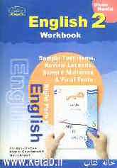 آموزش مفهومی زبان انگلیسی: کتاب کار انگلیسی سال دوم دوره‌ی راهنمایی تحصیلی، شامل: تمرین‌های متنوع درس به درس، دوره‌ای و ...