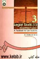 Legal texts (I) "contract law": a textbook for law students