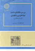 Contrastive Analysis Of Persian And English...