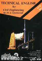 Technical English for civil engineering