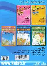 کتاب کار و تمرین عربی دوم راهنمایی، شامل: شرح قواعد درس‌ها، تمرین‌های تکمیلی، ارزشیابی درس به درس، سوالات امتحانی میان ترم و پایانی، سوالات چهارگزینه‌