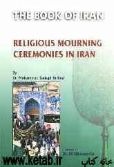 Religious mourning ceremonies in Iran