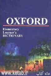 Oxford elementary learners dictionary با توضیحات کاربردی فارسی