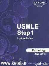 USMLE step 1: pathology lecture notes