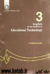 English for the students of educational technology (completed revised)
