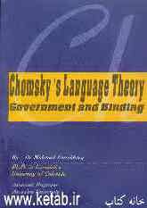 Chomskys language theory government and binding