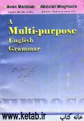 A multi - purpose English grammar