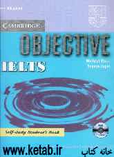 Objective IELTS: self-study students book: advanced