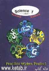 Science 1: worksheet
