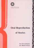 Oral reproduction of stories