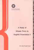 Study Of Islamic Texts In English Translation