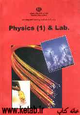 Physics 1 and lab: a high scholl text for first grade students