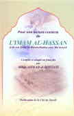Pour une lecture correcte de l'Imum al - Hassan et de son traite de reconciliation avec Mu'awiyeh
