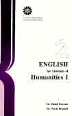 English For The Students Of Humanities