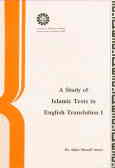 A study of Islamic texts in english translation I