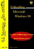 ناگفته‌های ویندوز 98: همراه با رفع مشکلات سال 2000 در این سیستم عامل