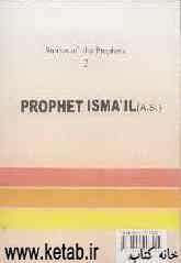 Prophet Ismail (a.s)