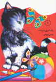 رنگ‌آمیزی حیوانات (نقاشی کودکان)