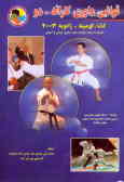 قوانین داوری کاراته, دو (کاتا ـ کومیته)