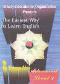 آسانترین راه آموزش زبان انگلیسی دوره عالی (پیشرفته) 1: کتاب کلیدی