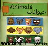 حیوانات = Animals