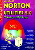 کتاب آموزشی Norton Utilities تحت ویندوز 98 ـ 95