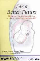For a better future: 200 questions and answers regarding the concerns of the youth, marriage, and children