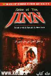Tales of the Jinn