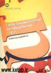 English language grammar for college students (1&amp;2)