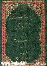 الطیب‌البیان فی تفسیر القرآن