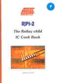 IC cook book: RPI-2 the railway child