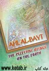 Ahl al-bayt: the celestial beings on the earth