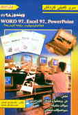 ویندوز 198) ), 7 Word9, Excel 97 و Power point: استاندارد مهارت رایانه‌کار درجه ... 2