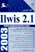 راهنمای کاربری نرم‌افزار ILWIS 2.1 for windows GIS
