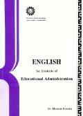 English For The Students Of Educational Administration