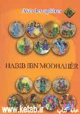 Habib ibn modhaher