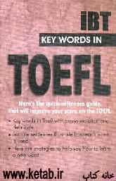 لغت‌های کلیدی تافل = Key words in TOEFL