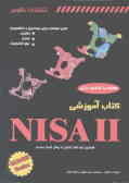 کتاب آموزشی NISA II