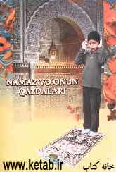 آموزش نماز (به زبان آذری)