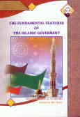 The fundamental features of the Islamic government
