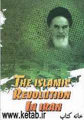 The Islamic revolution in Iran