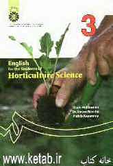 English for the students of horticulture science