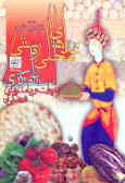 غذاهای محلی و سنتی استان مرکزی, تغییرات و پیامدهای فرهنگی آن