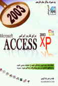 Microsoft ACCESS XP برای کاربر ایرانی 2003