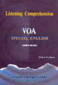 Listening comprehension VOA special English