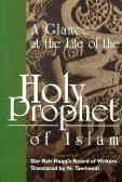 Glance At The Life Of The Holy Prophet Of Islam